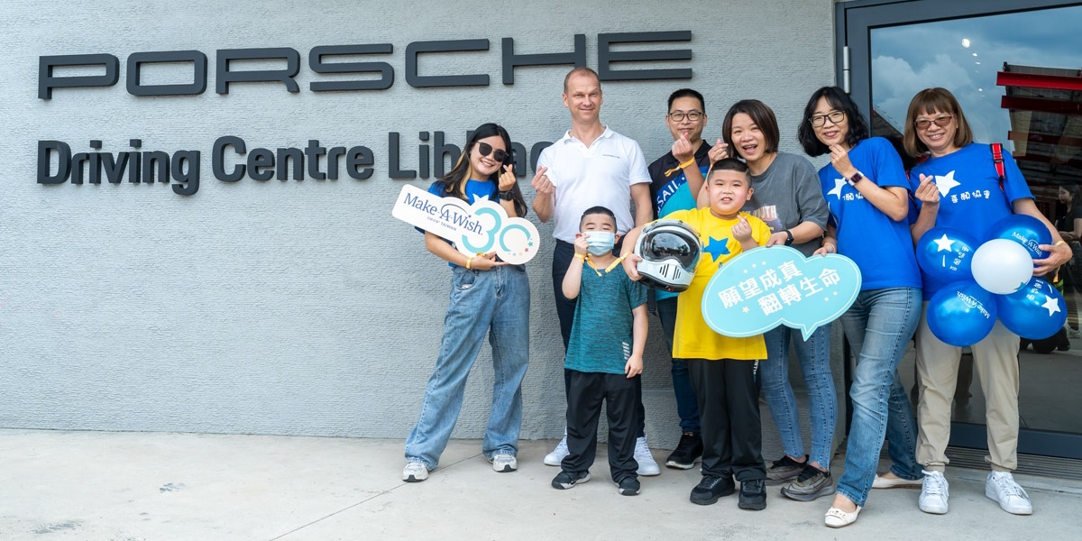 點燃炙熱賽車夢:保時捷與Make-A-Wish Taiwan喜願協會為罕病兒實現夢想
