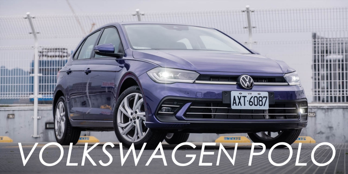 配備滿滿的都會小車 VOLKSWAGEN POLO 230TSI Style