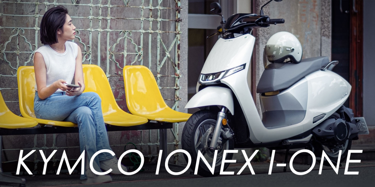 最優惠的時尚電車!KYMCO IONEX I-ONE 都會版