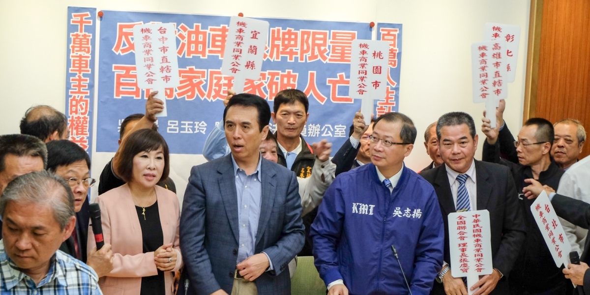 拯救燃油機車產業。反對強制滅絕燃油車記者會