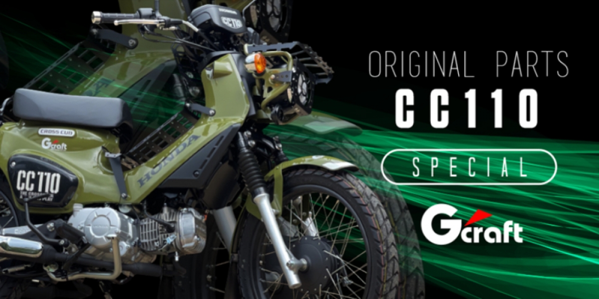 FUNCAR肯定要露營的吧?G Craft為Honda Cross Cub推出冒險套件