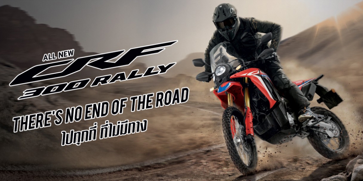 和CB300R同引擎?HONDA CRF300L/Rally 詳細規格曝光!