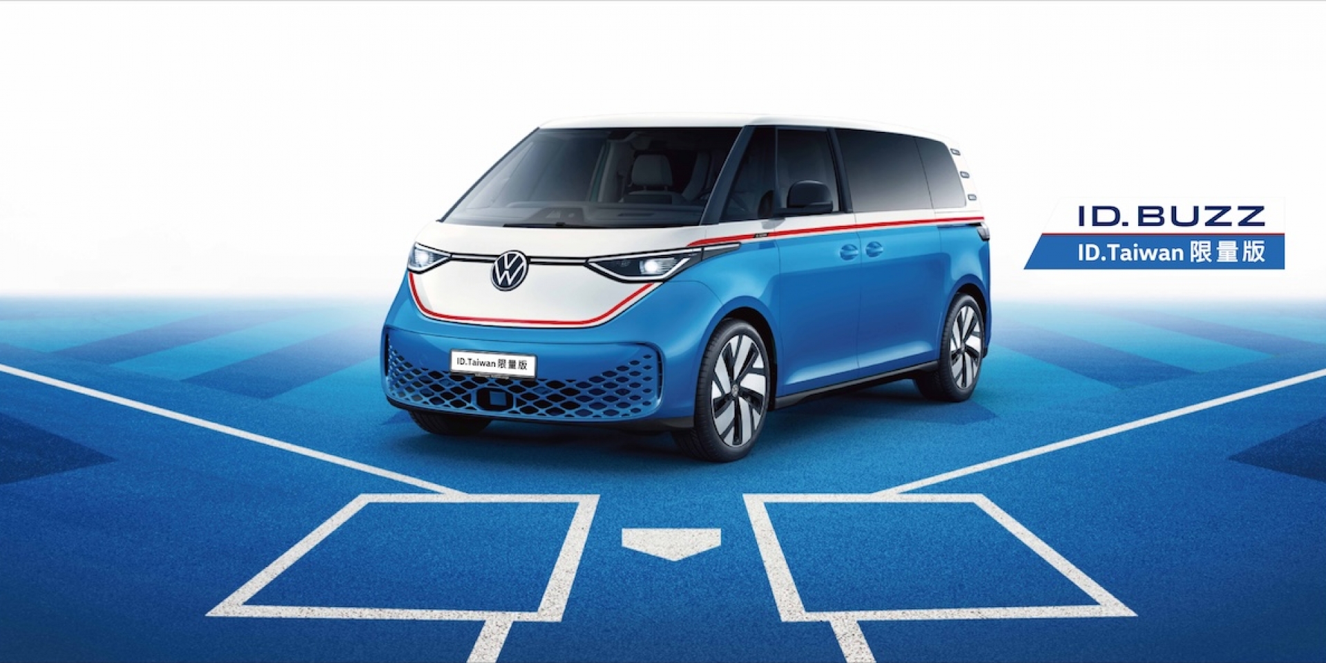 你我共同的歸屬感 -「我驕傲 #我的ID是Taiwan」 福斯商旅推出ID. Buzz  ”ID.TAIWAN 限量版” 社群留言就有機會免費開啟一年純電旅程 攜手為WBC中華隊加油