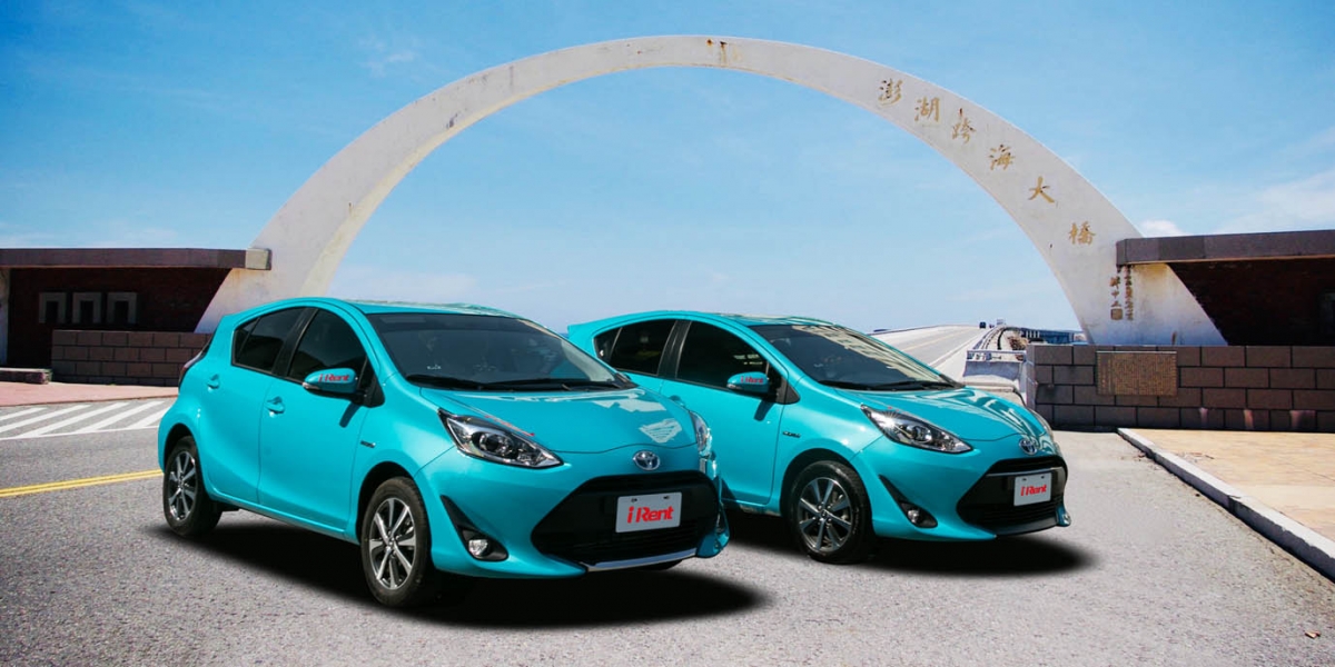 官方新聞稿。iRent共享汽車進駐澎湖 24H自助取還車超便利
