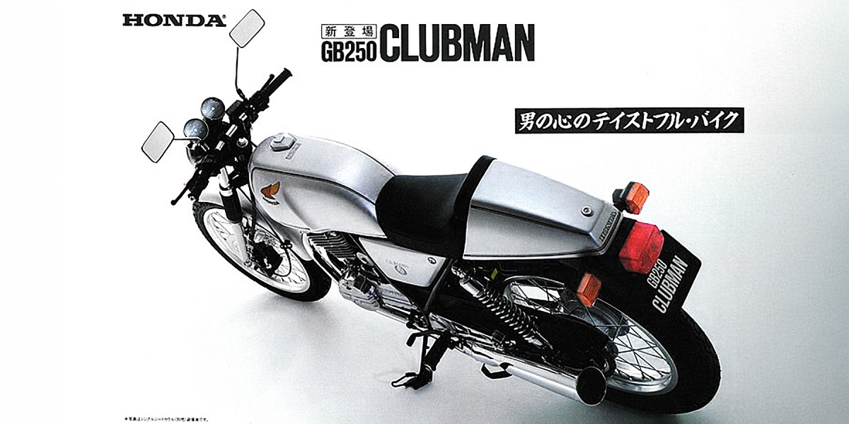怪騎物語。Honda GB250 Clubman:傳承「曼島TT血統」的250c.c.硬派復古車!