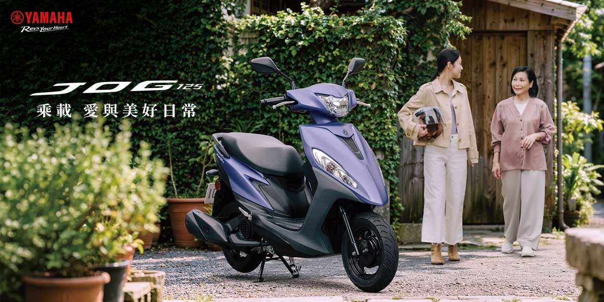 「JOG 125」質感新色亮相 打造都會移動風格