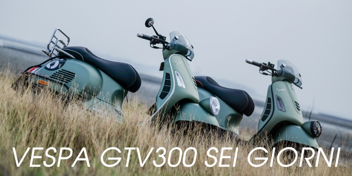 拉力賽九冠頭銜加持。Vespa GTV 300 Sei Giorni澎湖試乘會