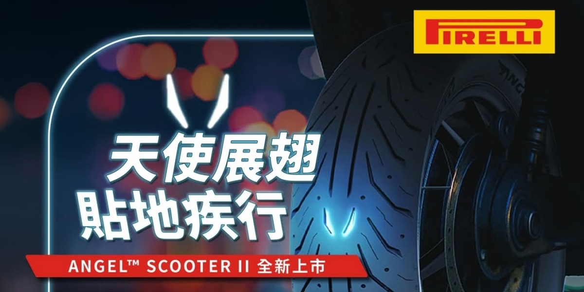 倍耐力頂級速克達輪胎ANGEL™ SCOOTER II震撼上市 完美融合運動跑旅胎科技，引領都會電能與燃油移動新紀元