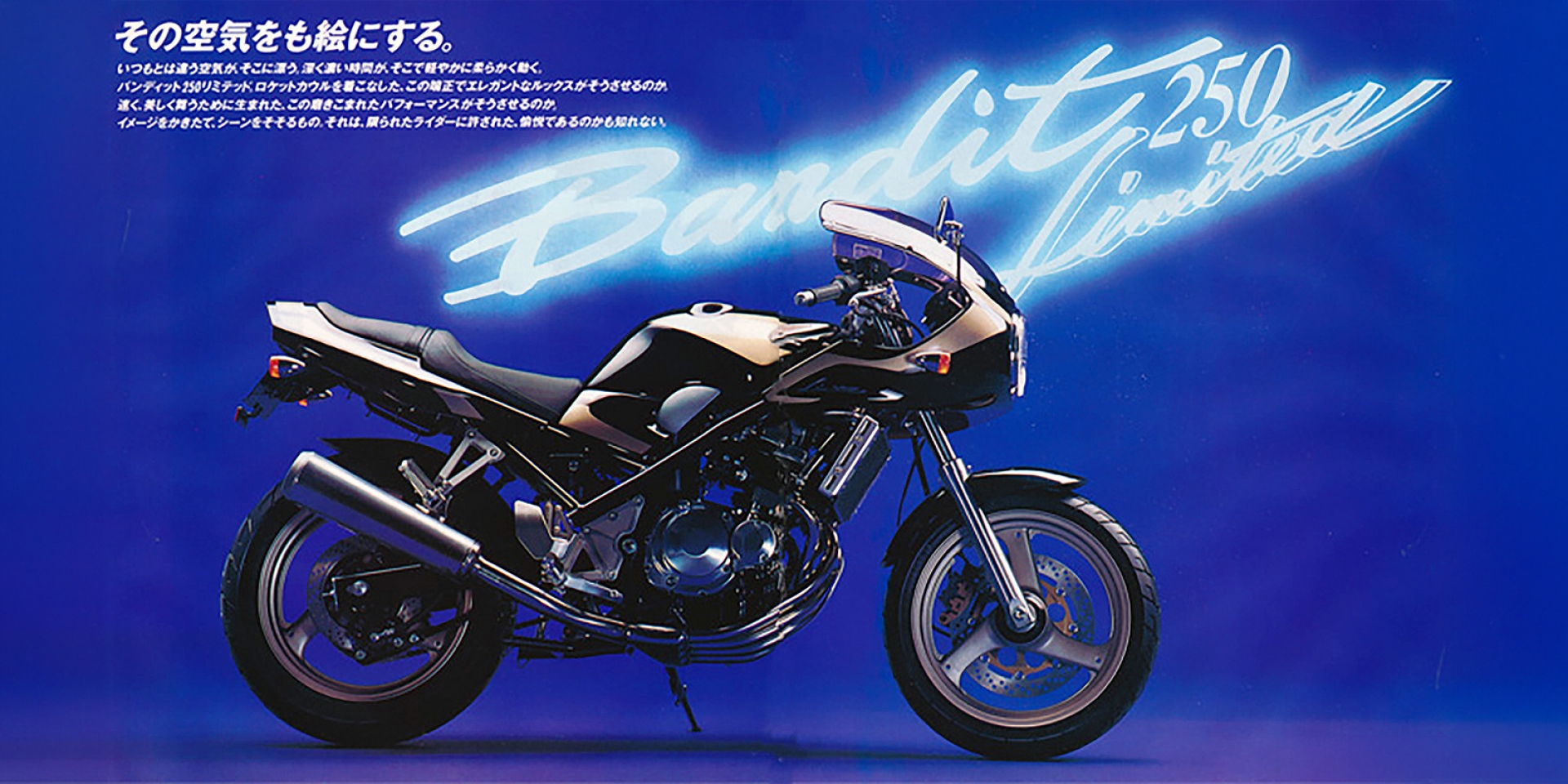 怪騎物語。當六零年代的優雅撞上九零年代的街車：SUZUKI BANDIT 250 LTD 的子彈頭浪漫！