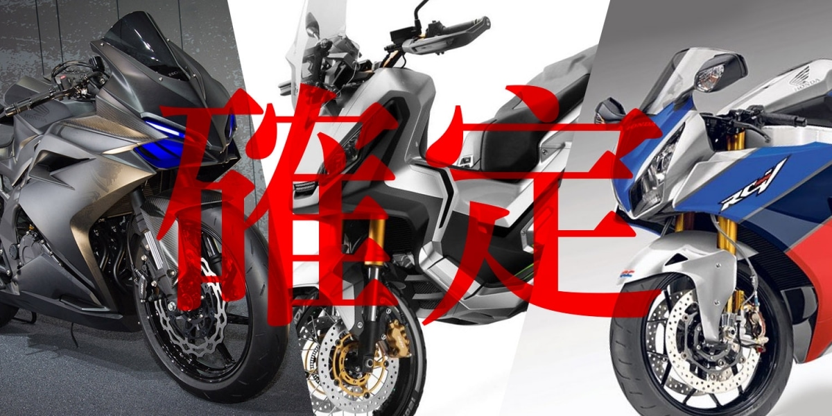 V4跑車,跨界大羊ADV ,CBR250RR 量產確定!!。HONDA核心人士台北專訪