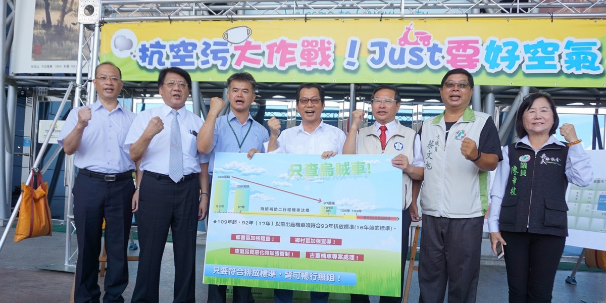 誰說空污法跟你沒關係?新版空污法8/3正式生效