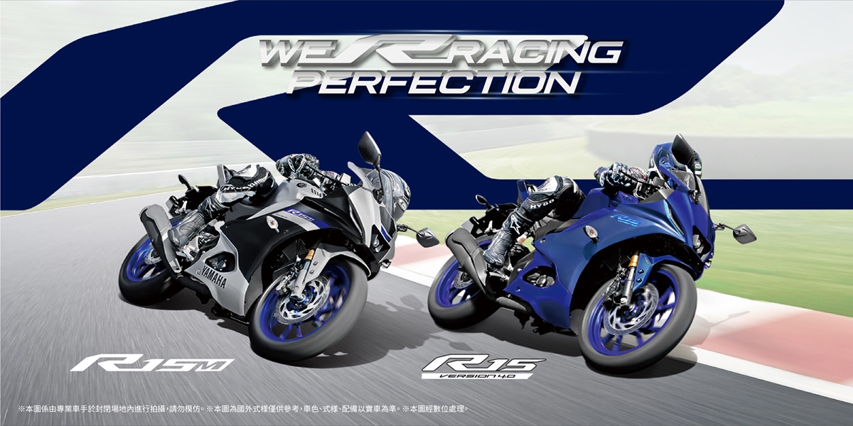 R15M 15.5萬台灣山葉引進!同步導入R15 V4.0