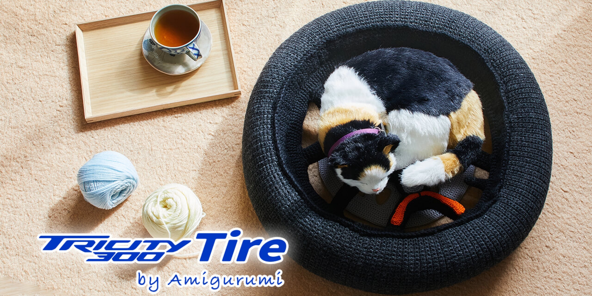 Yamaha 手作魂又爆發！1:1 還原「Tricity 300 輪胎寵物床」，連煞車碟盤都織給你看