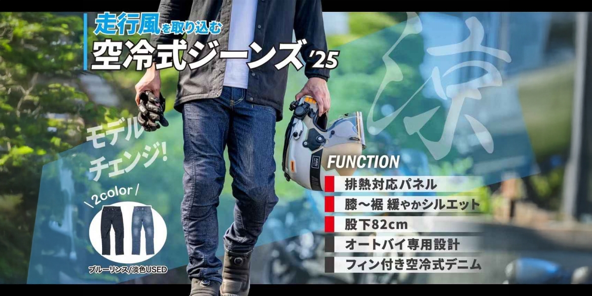 排汗、透氣雙倍提升,夏日騎車神器升級!BLUE MONSTER CLOTHING「空冷防摔牛仔褲」2025款式集資開賣