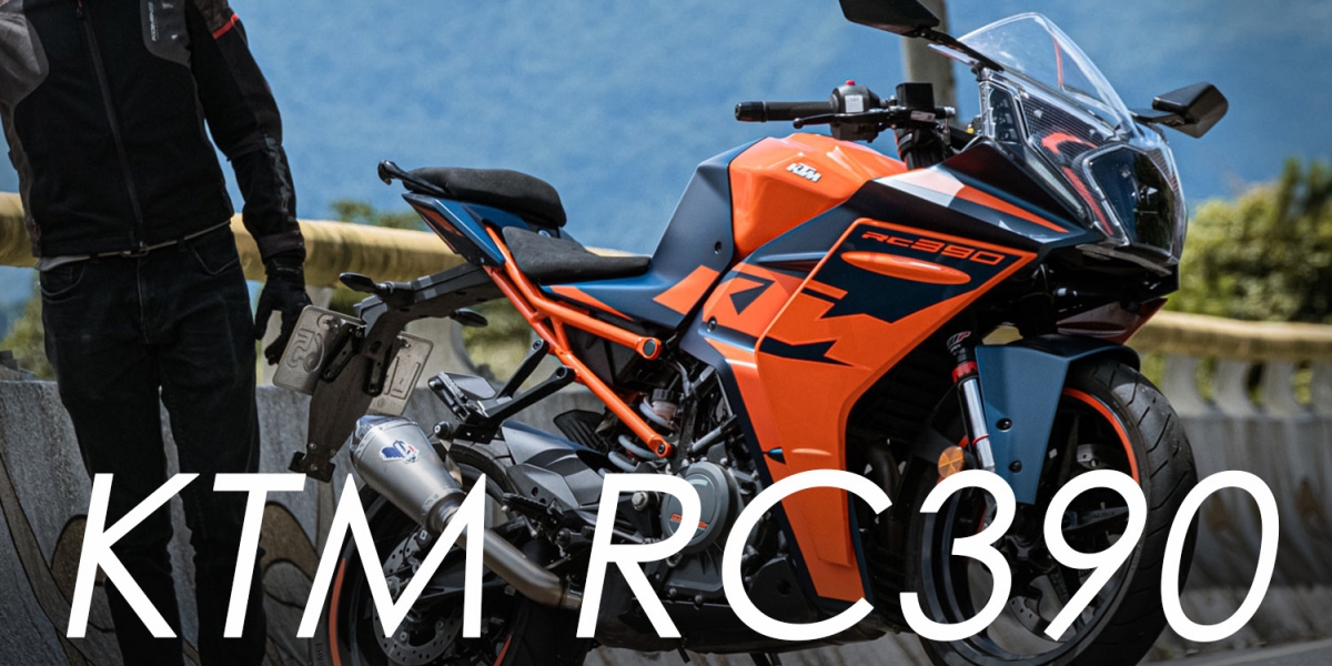 團購下殺29.5萬,全面虐殺的黃牌單缸王!2023 KTM RC390