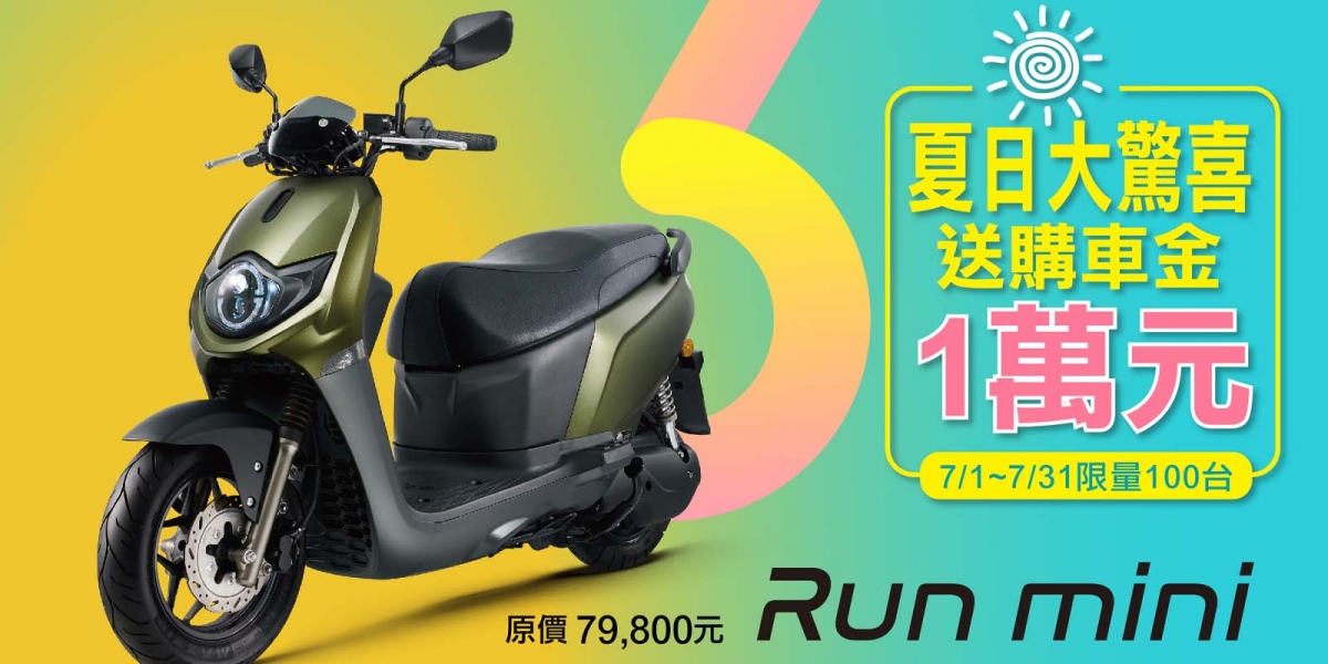 3Q有你 歡慶三周年 購買eReady送購車金1萬元