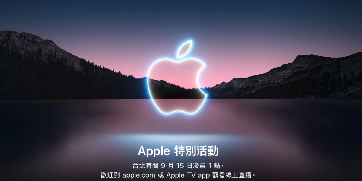 握好你的錢包,9/15新iPhone即將發表