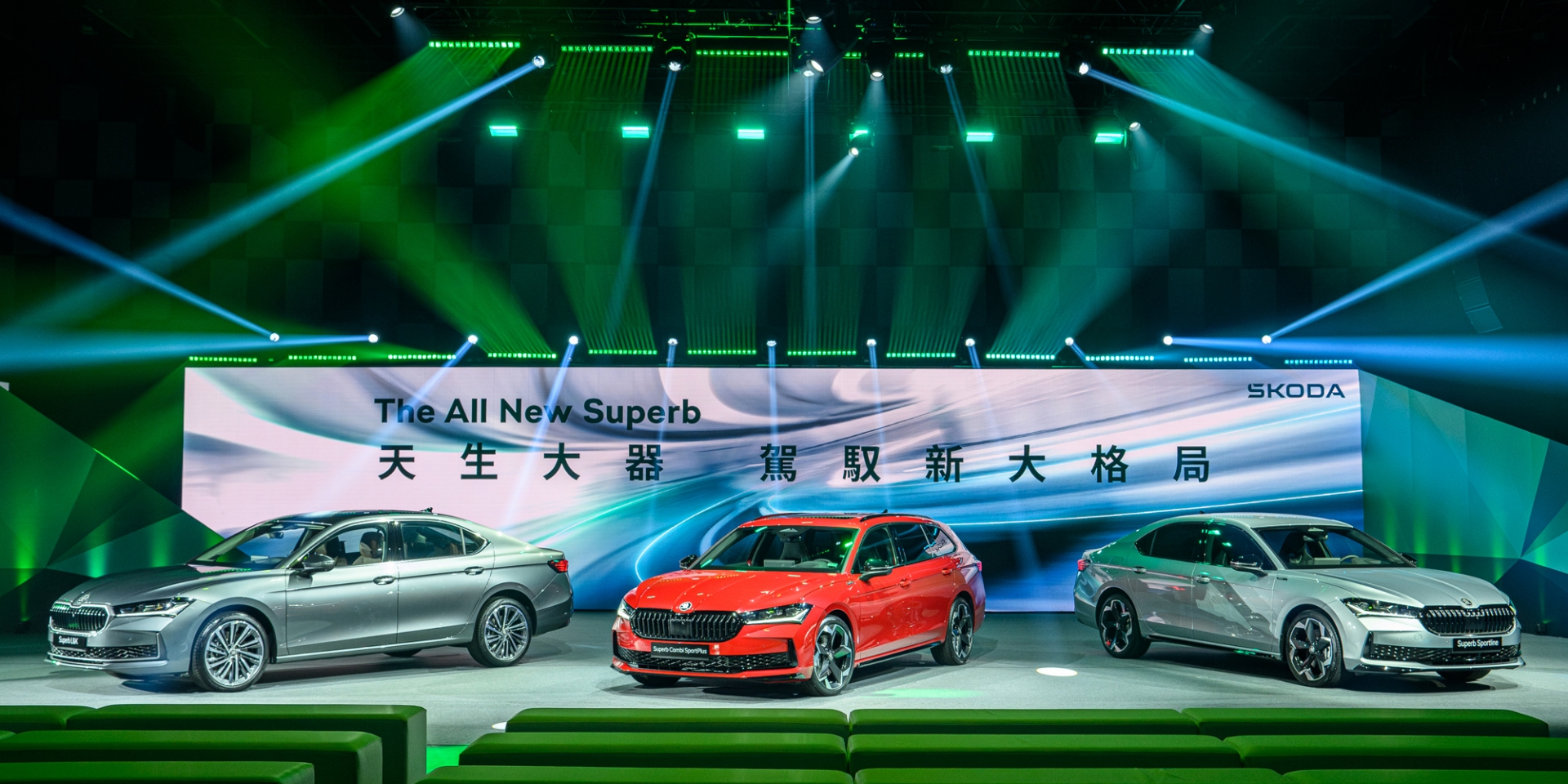 天生大器，駕馭新大格局 Škoda Superb 超級旅行車大器登場