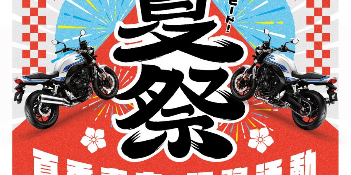 2026 Honda Motorcycle夏季車主服務活動展開，25項免費健檢＋豐富好禮回饋車主