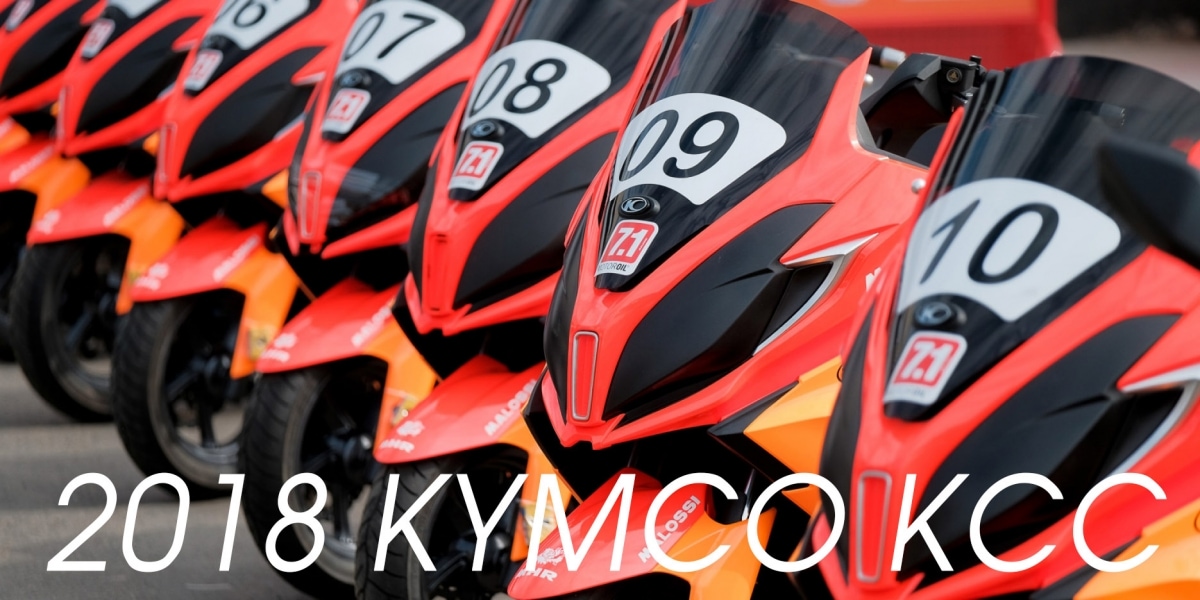 國內首場大羊統規賽! 2018 KYMCO KCC挑戰盃錦標賽