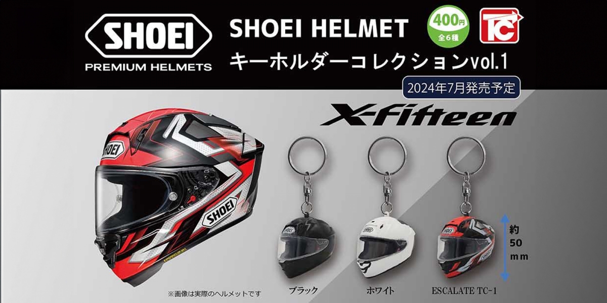 SHOEI 安全帽扭蛋登場!Toys Cabin 推出 X-FIFTEEN、GLAMSTER 安全帽扭蛋,預計7 月發售