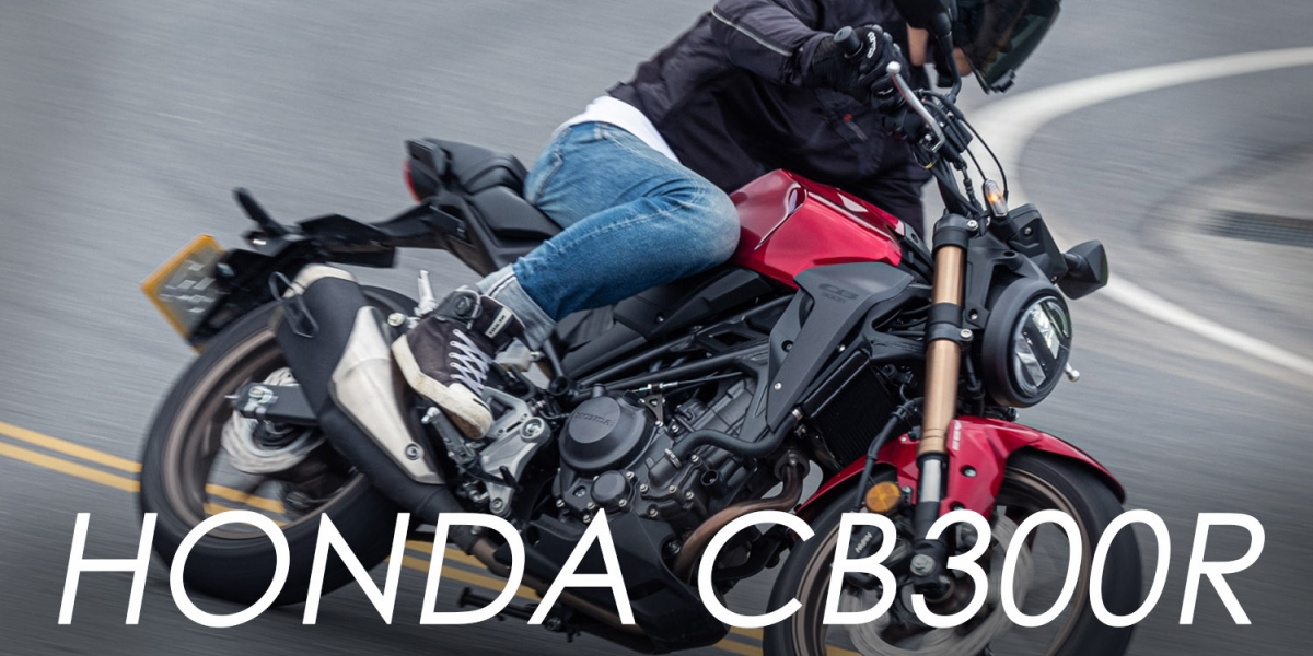 檔顯、滑離,新手更友善!2022 HONDA CB300R