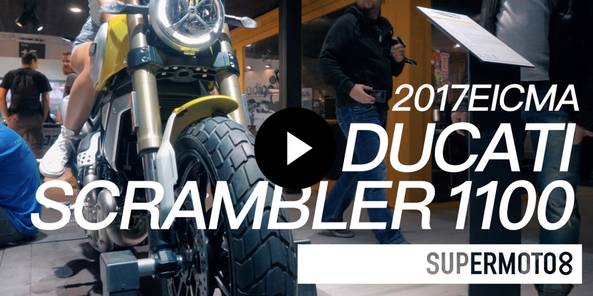米蘭車展。DUCATI SCRAMBLER 1100