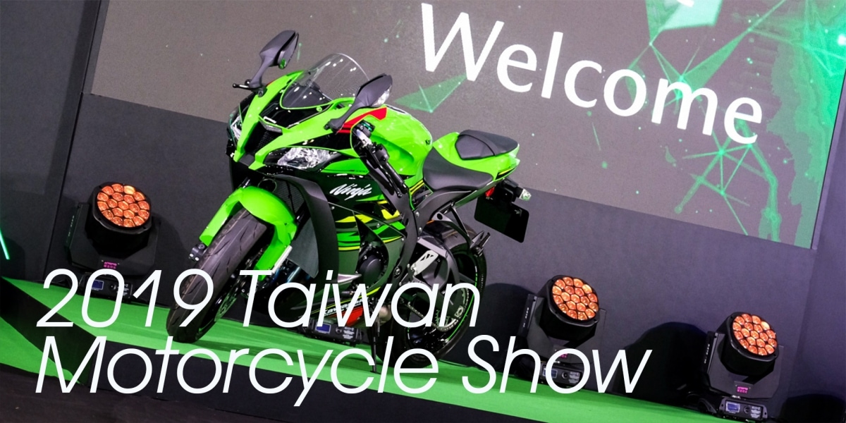 2019國際重型機車展。S級上忍優化更強悍,2019 KAWASAKI  ZX-10R 88.8萬驚喜發售!