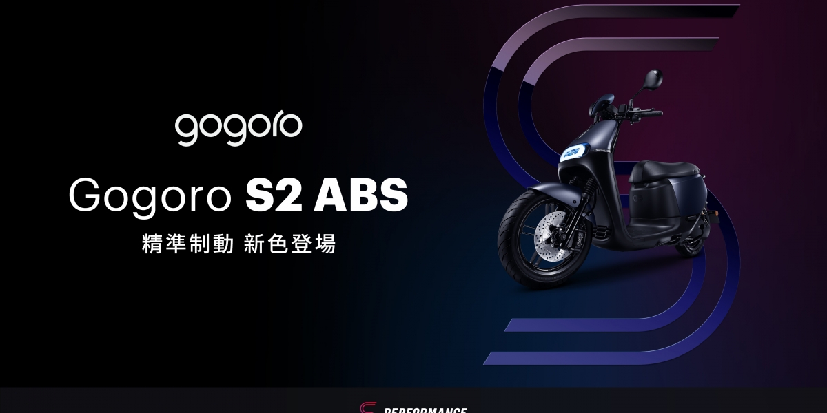 官方新聞稿。Gogoro S Performance車系再添騎將!S2 ABS 石墨灰、S2 Café Racer ABS雙車入列