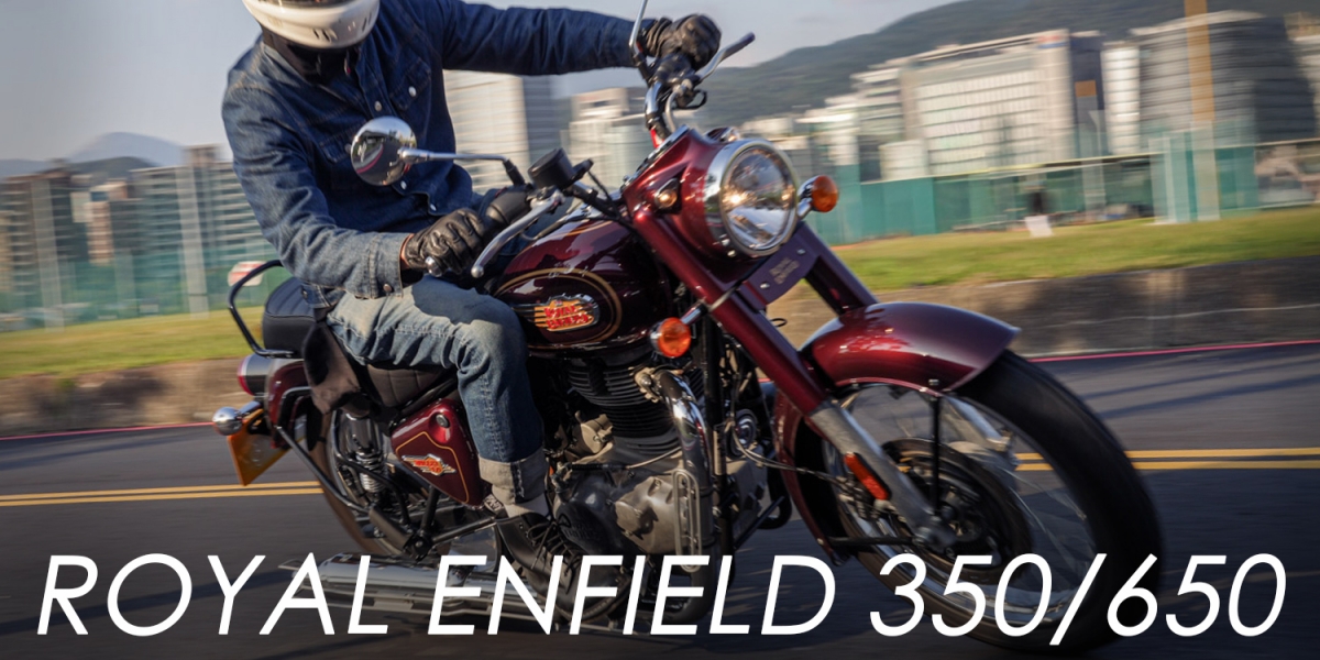 綿密細膩 vs 鼓動沉穩！Royal Enfield Bullet 350、Shotgun 650 雙車試駕評測