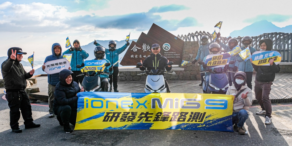 9kW動力、充換合一!KYMCO Ionex MiG 9 先鋒路測。全新純電跑旅 切西瓜上武嶺 預告三月發表