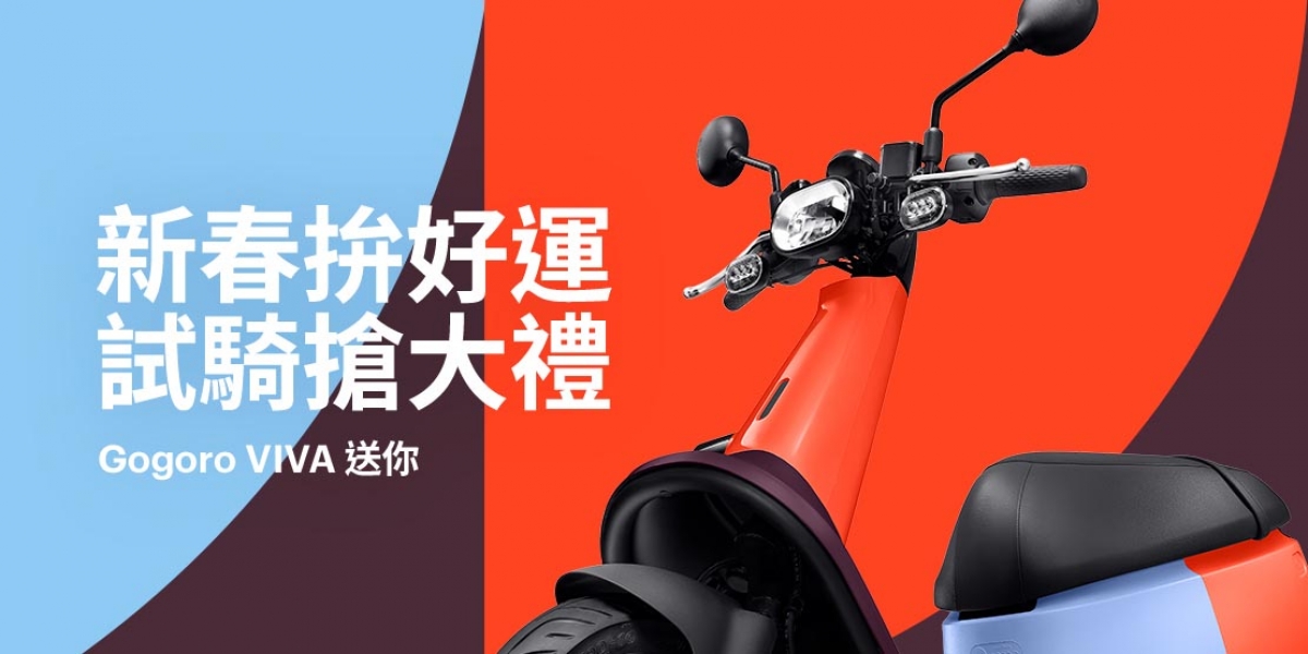 官方新聞稿。Gogoro 服務據點大年初四起陸續營業 各地方政府補助陸續公告  補助最高可達 $23,000
