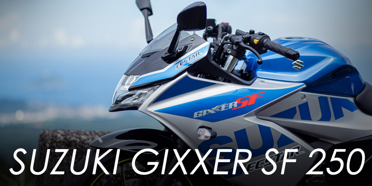 翹班跑山攝影之旅!SUZUKI GIXXER SF 250 輕旅行完美坐騎