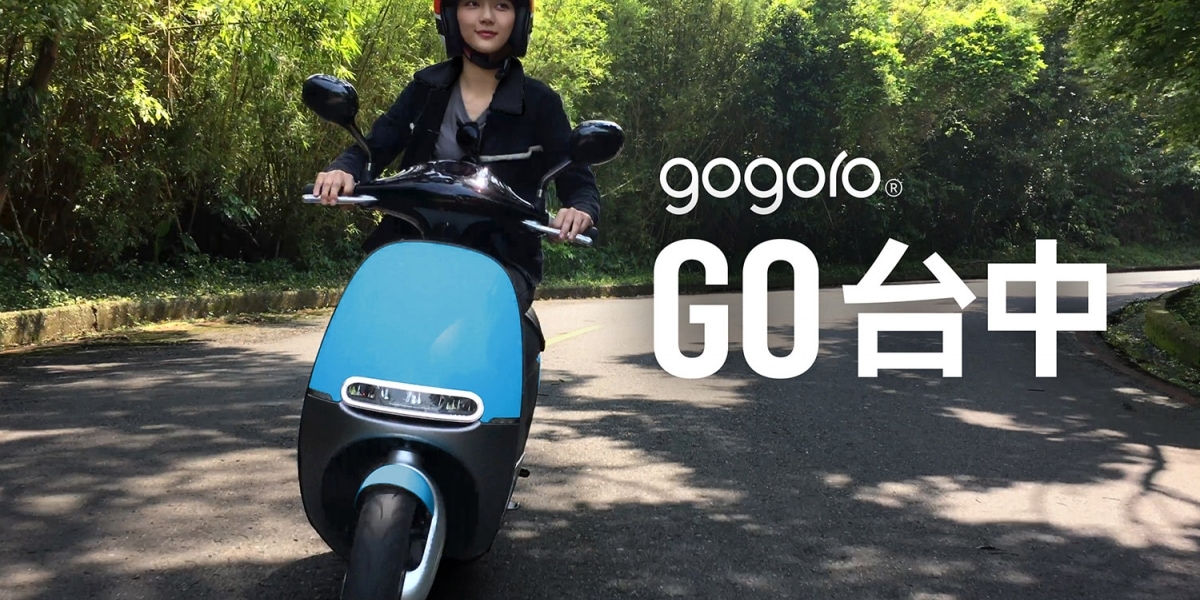 官方新聞稿。gogoro進駐台中!預購、早鳥優惠全面起跑
