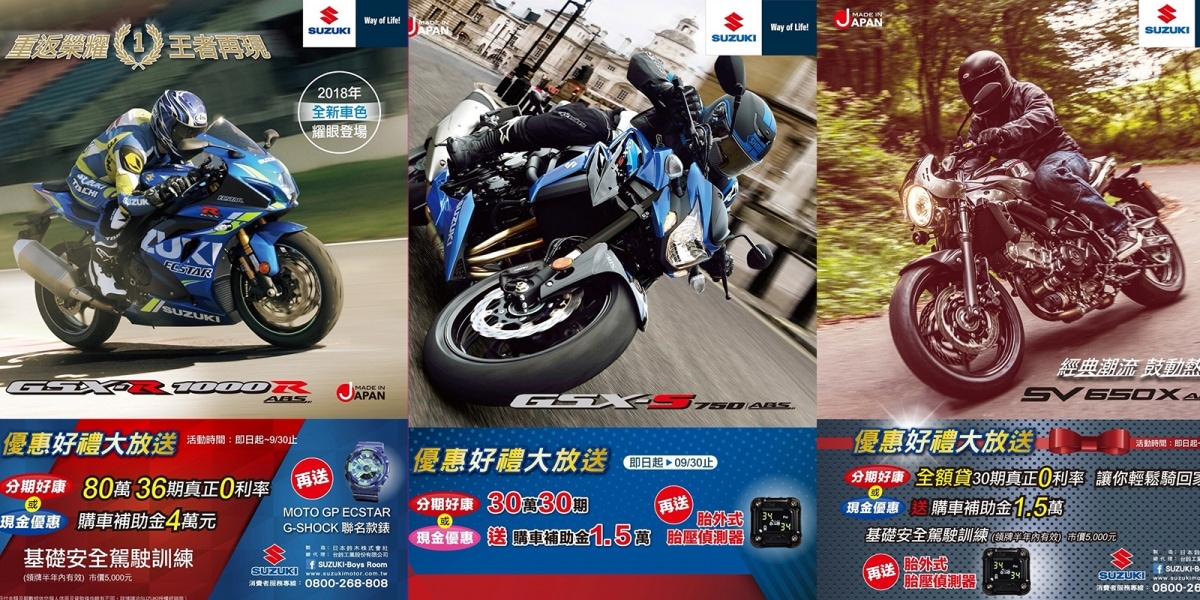 官方新聞稿。成雙成對好禮大方送!台鈴Suzuki情人節限定專案