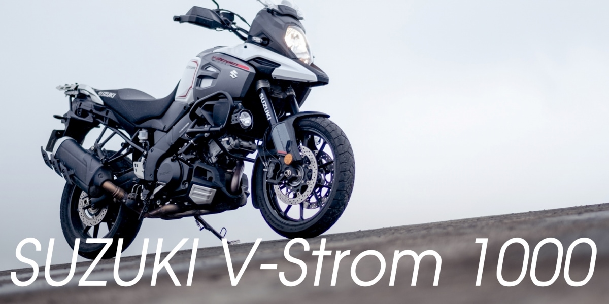 漫步於城市、田野間的冒險家。SUZUKI V-Strom 1000
