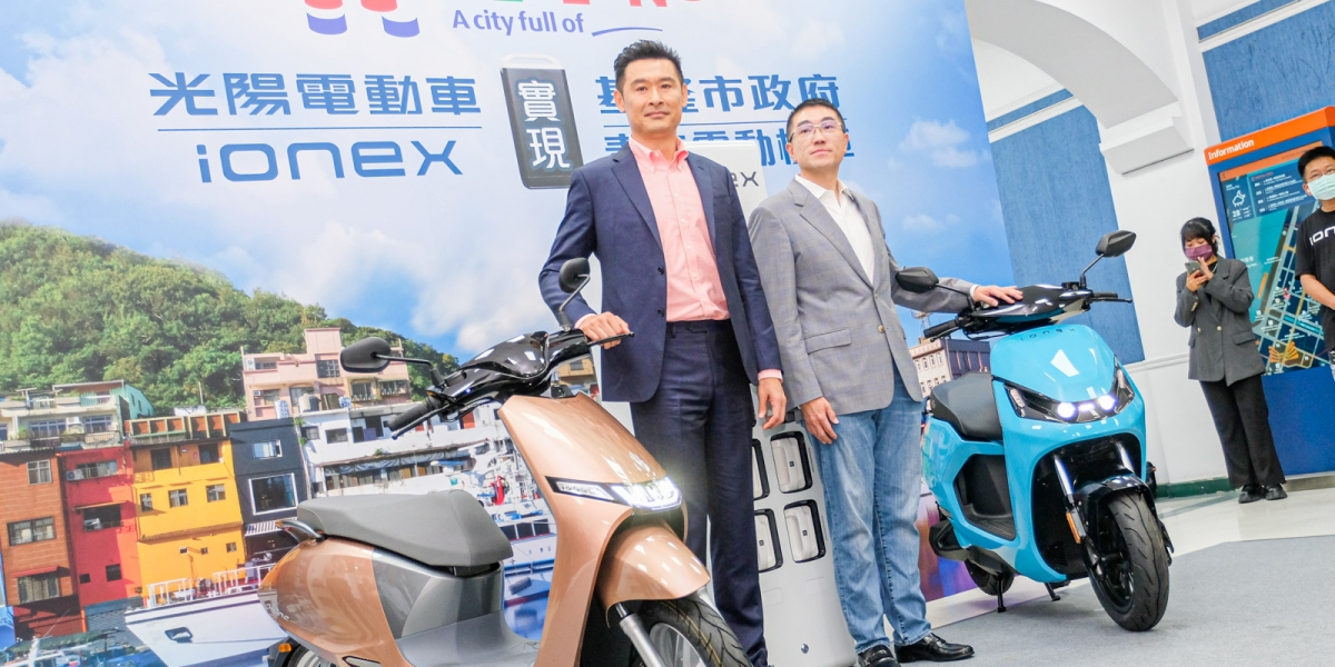 真的免費送電動車?光陽Ionex與基隆市政府合作 基隆青年有福啦!