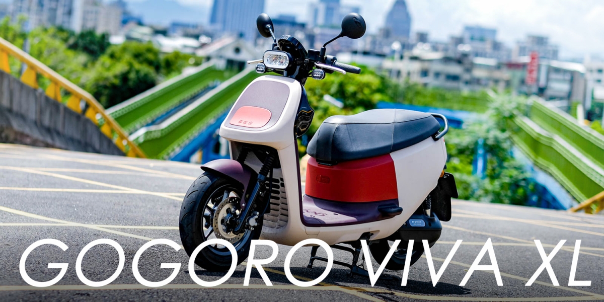 寬敞舒適、實用滿點的家用車!Gogoro VIVA XL 試乘體驗