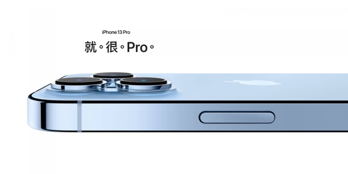 120Hz自適應螢幕、拍攝功能升級!APPLE iPhone 13 Pro/Max 32,900元起發表