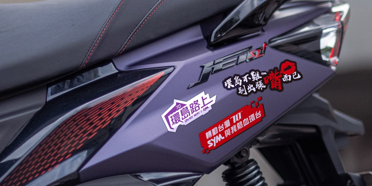 Start Your Miles 2024 SYM環島活動 感動,值得你衝動