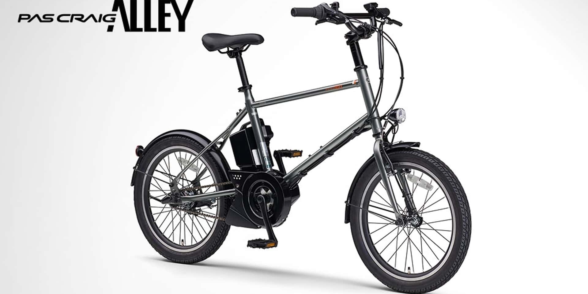 Yamaha 在日本推出全新 PAS Craig Alley 電動自行車，主打城市通勤族，但仍與台灣無緣