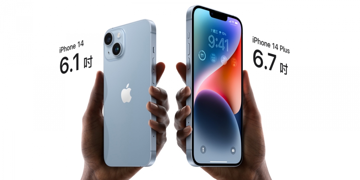 車禍偵測、6.7吋大螢幕!APPLE iPhone 14/14 Plus 27,900元起發表