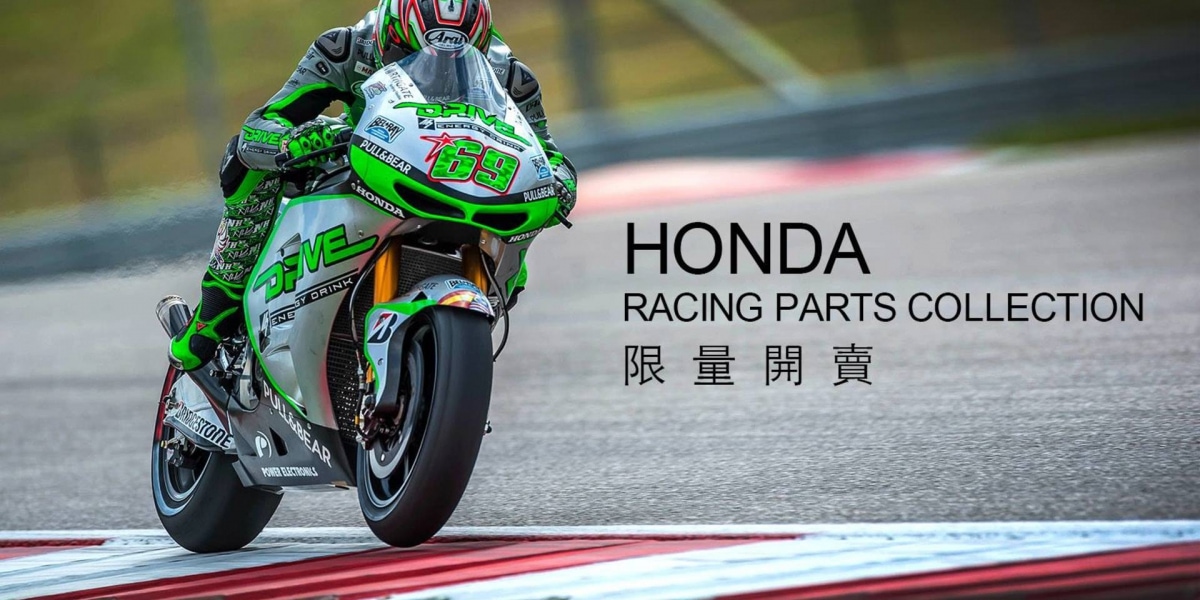 收藏級逸品!HONDA RCV100R賽車零件限量開賣