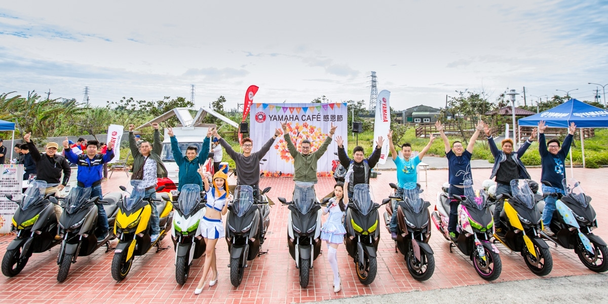 官方新聞稿。2017 YAMAHA CAFÉ感恩節圓滿落幕