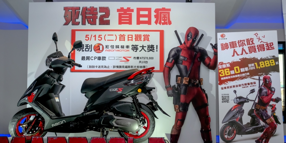 最狂異業結盟。宏佳騰包場看“死侍2”