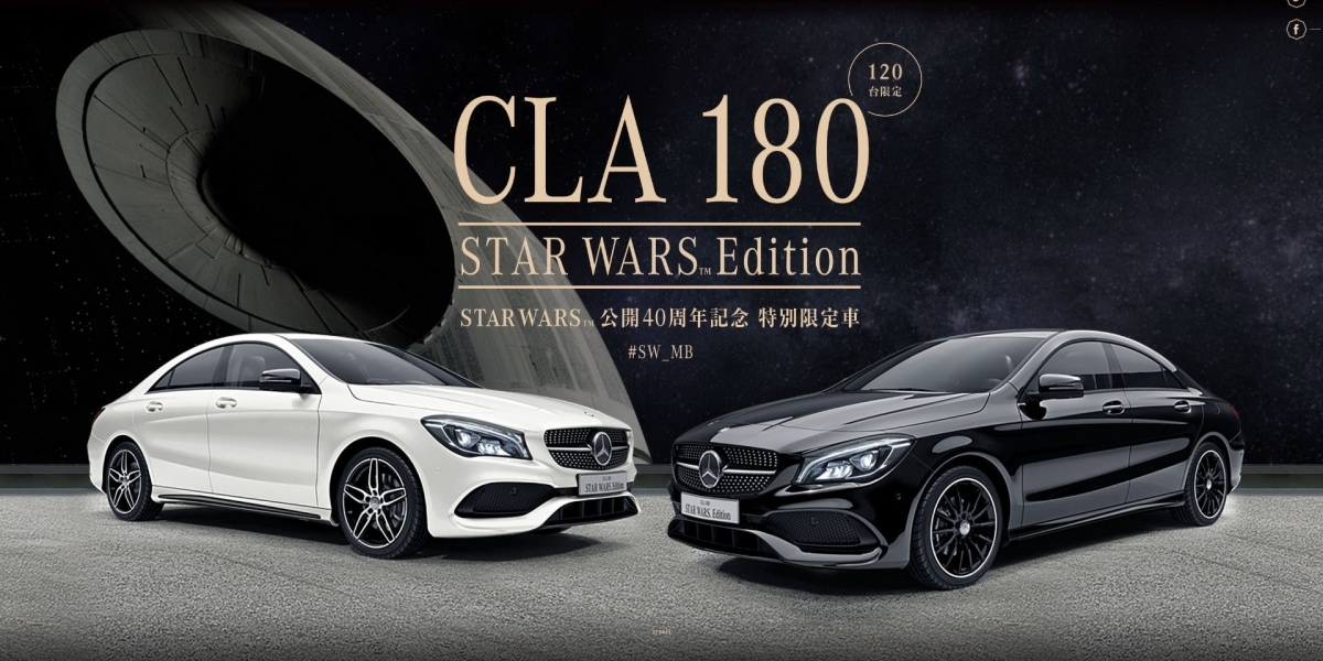 願原力與你同在!Mercedes-Benz CLA180日本限定星戰特仕版!