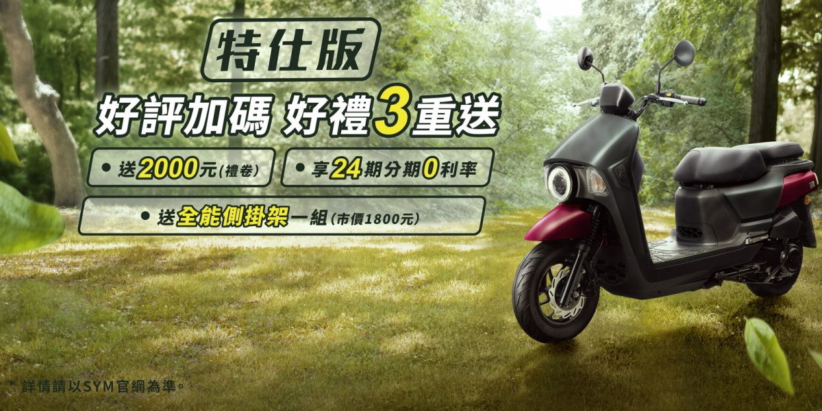 賀!4MICA車主突破3萬名 好評限量加售特仕車
