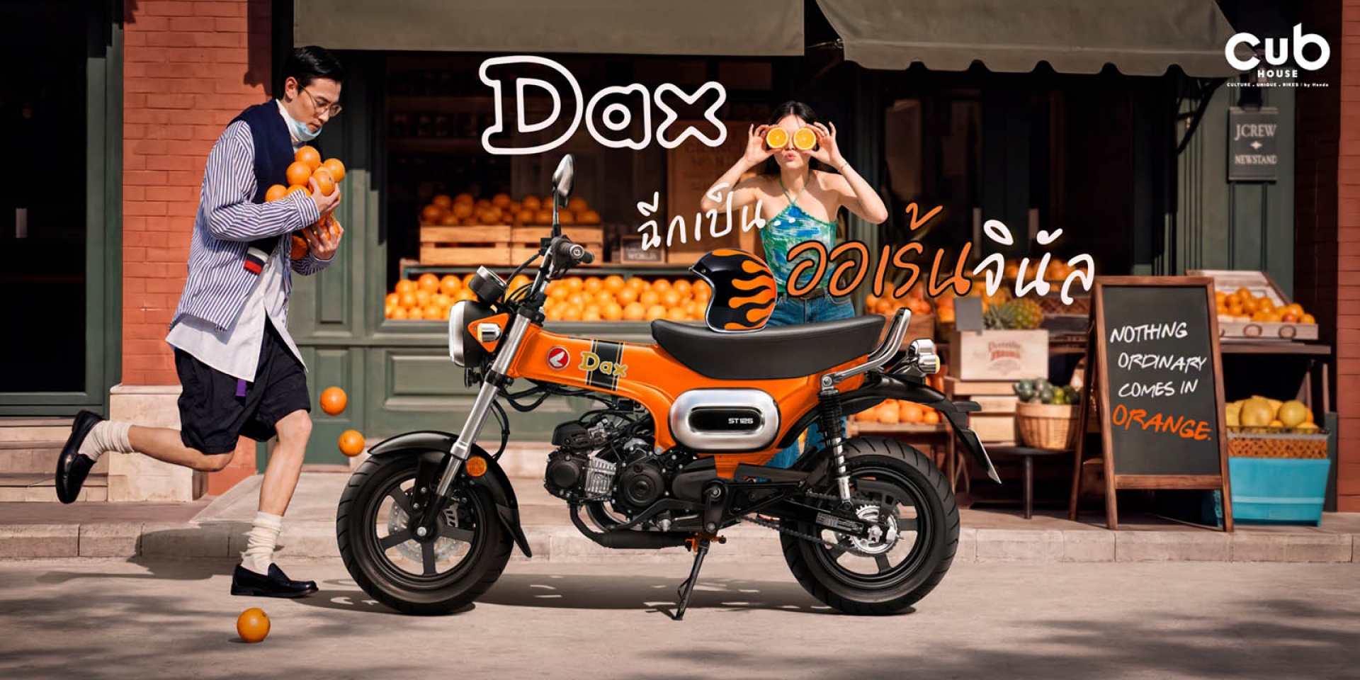 告別低調！全新 Honda Dax 125 橘色風暴來襲，復古臘腸狗也懂街頭叛逆
