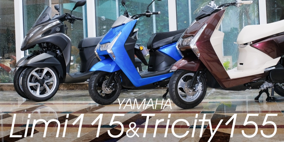 新物種降臨。YAMAHA Limi115&Tricity155試乘會