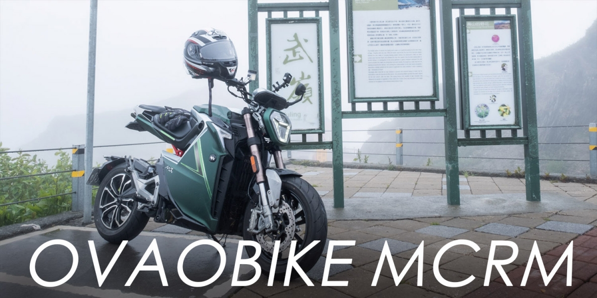 ovaobike MCRM檔車外型電動車 極速135 km/h!不充電挑戰公路最高點「武嶺」